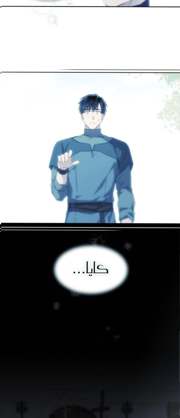 Read Blinded by the Setting Sun AR Manga Online
