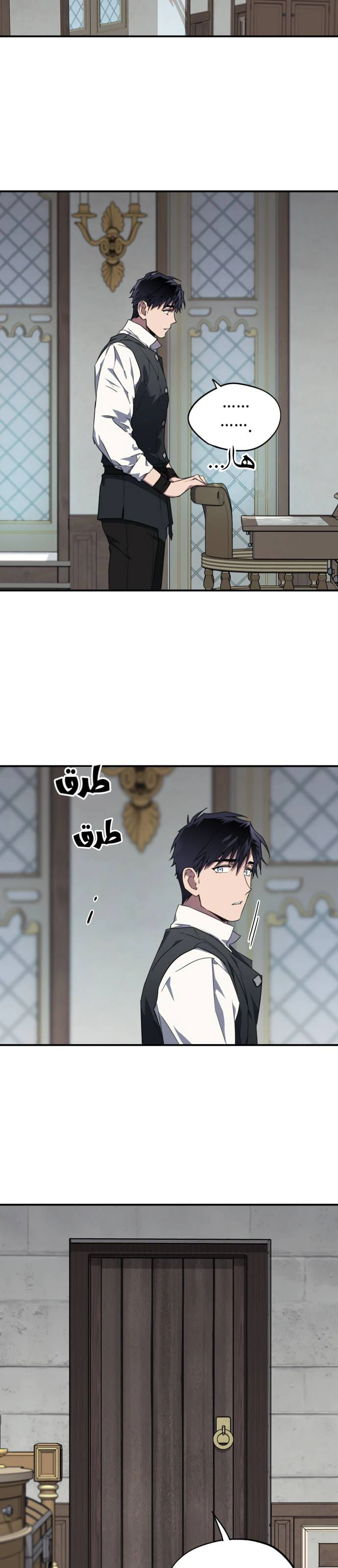 Read Blinded by the Setting Sun AR Manga Online