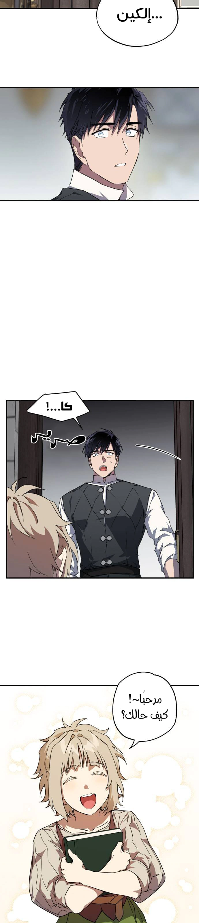 Read Blinded by the Setting Sun AR Manga Online
