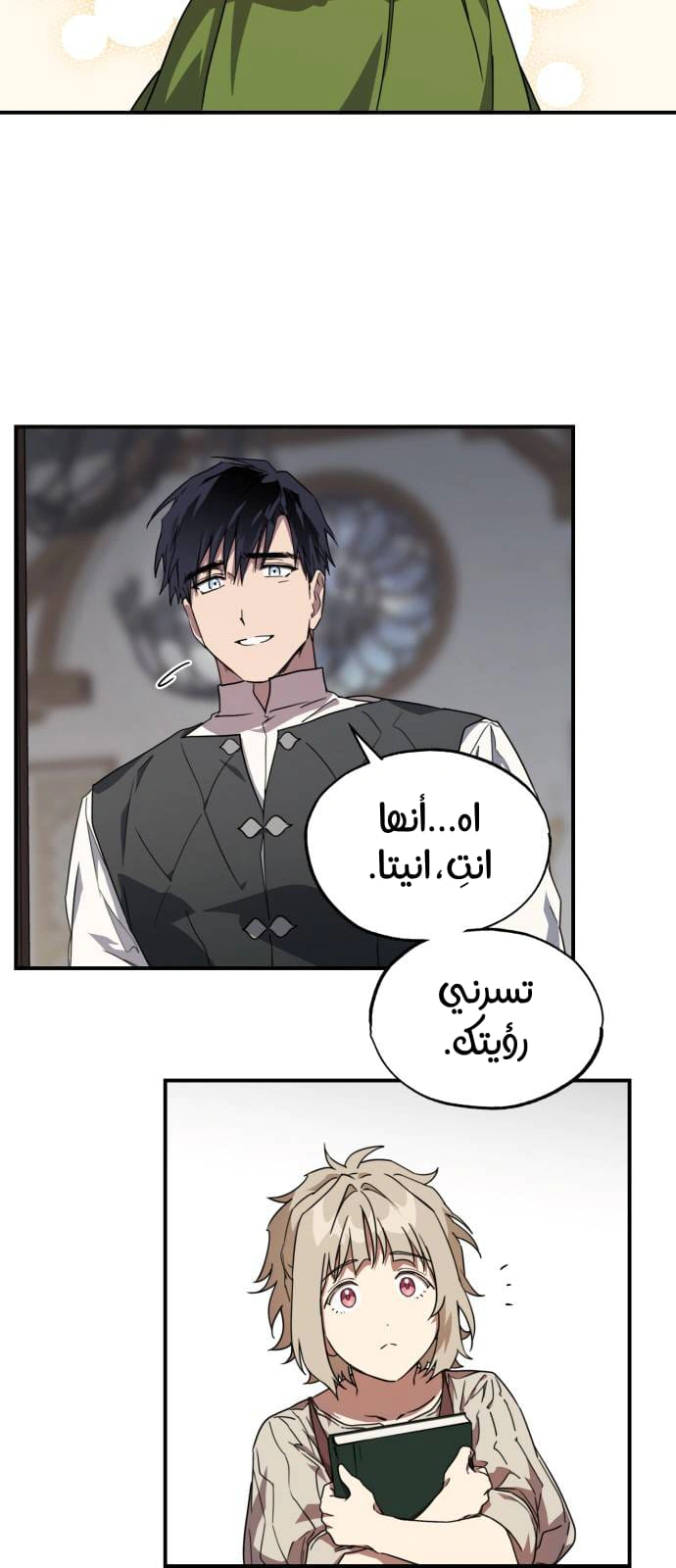 Read Blinded by the Setting Sun AR Manga Online