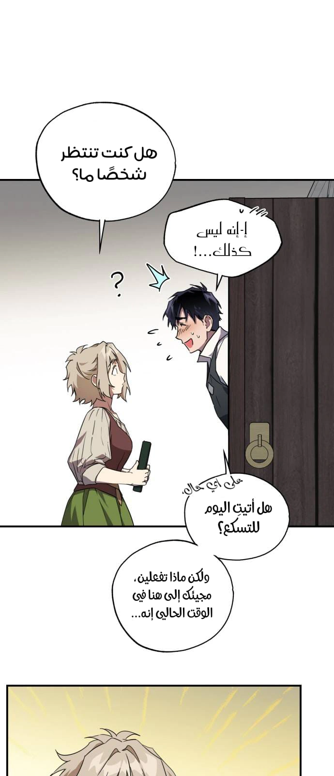Read Blinded by the Setting Sun AR Manga Online