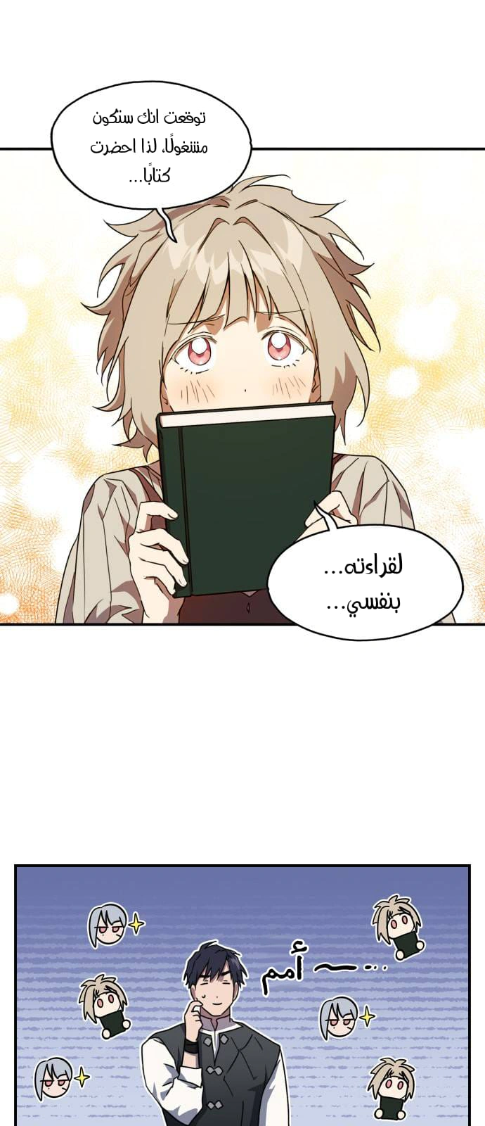 Read Blinded by the Setting Sun AR Manga Online