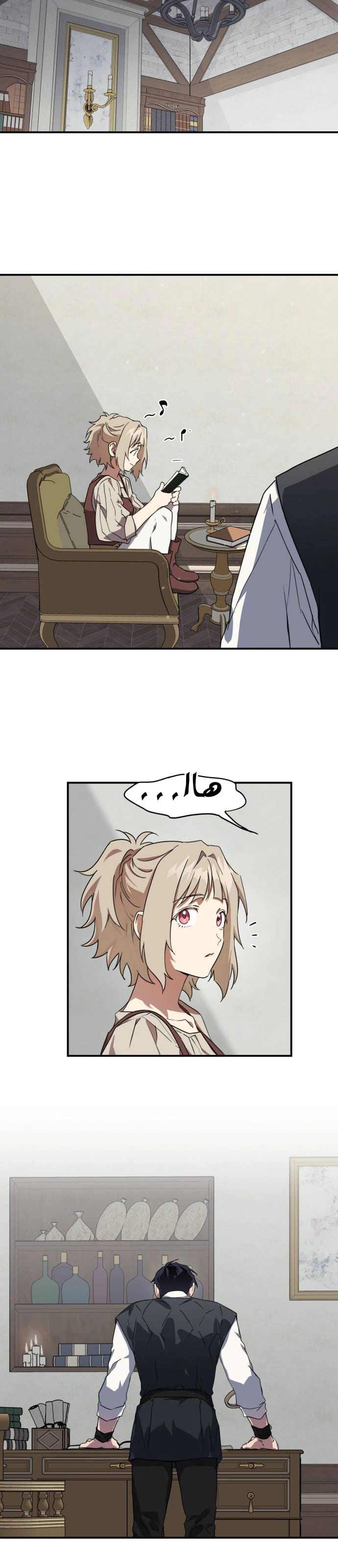 Read Blinded by the Setting Sun AR Manga Online
