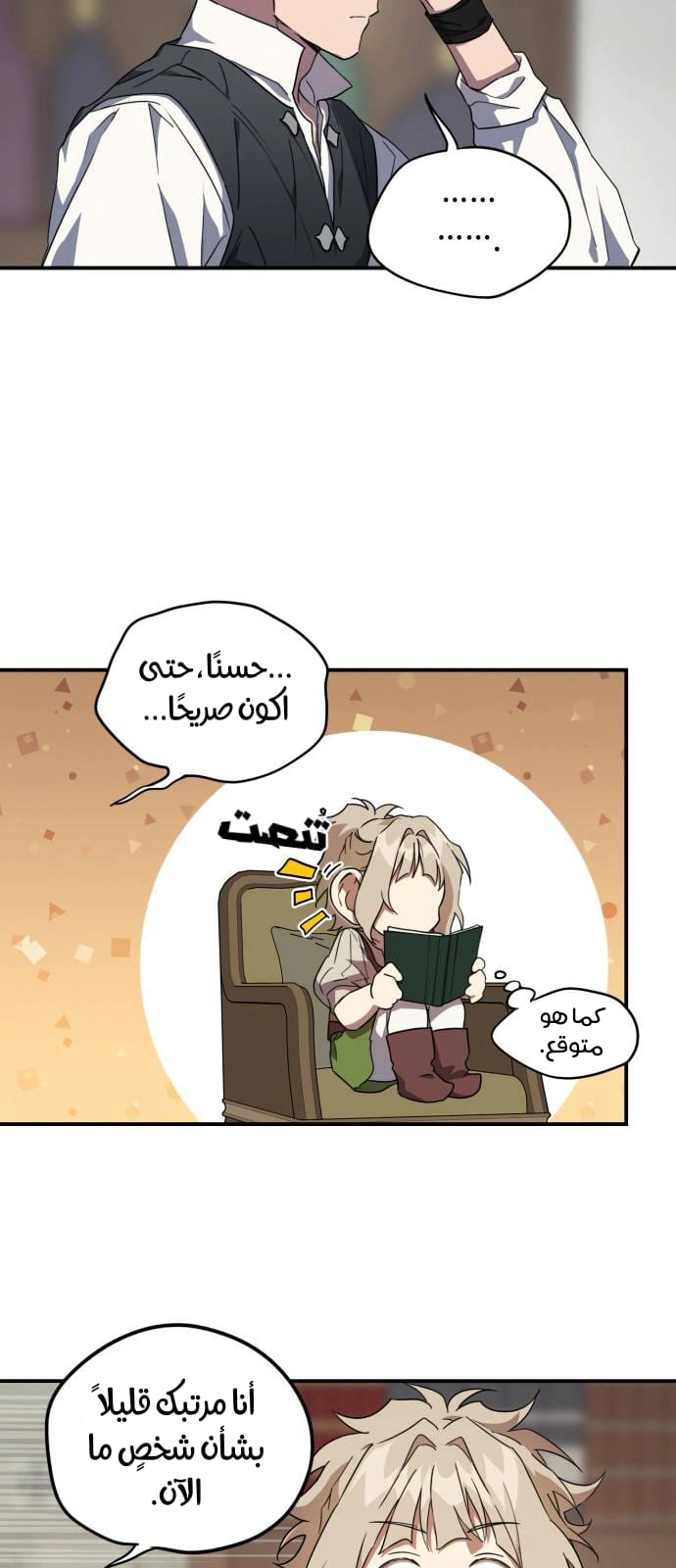 Read Blinded by the Setting Sun AR Manga Online