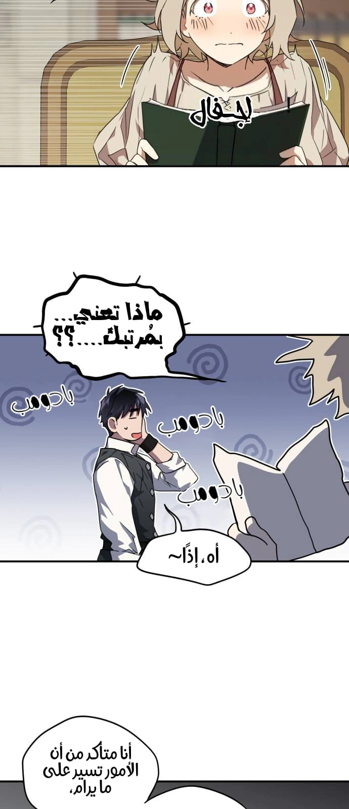 Read Blinded by the Setting Sun AR Manga Online