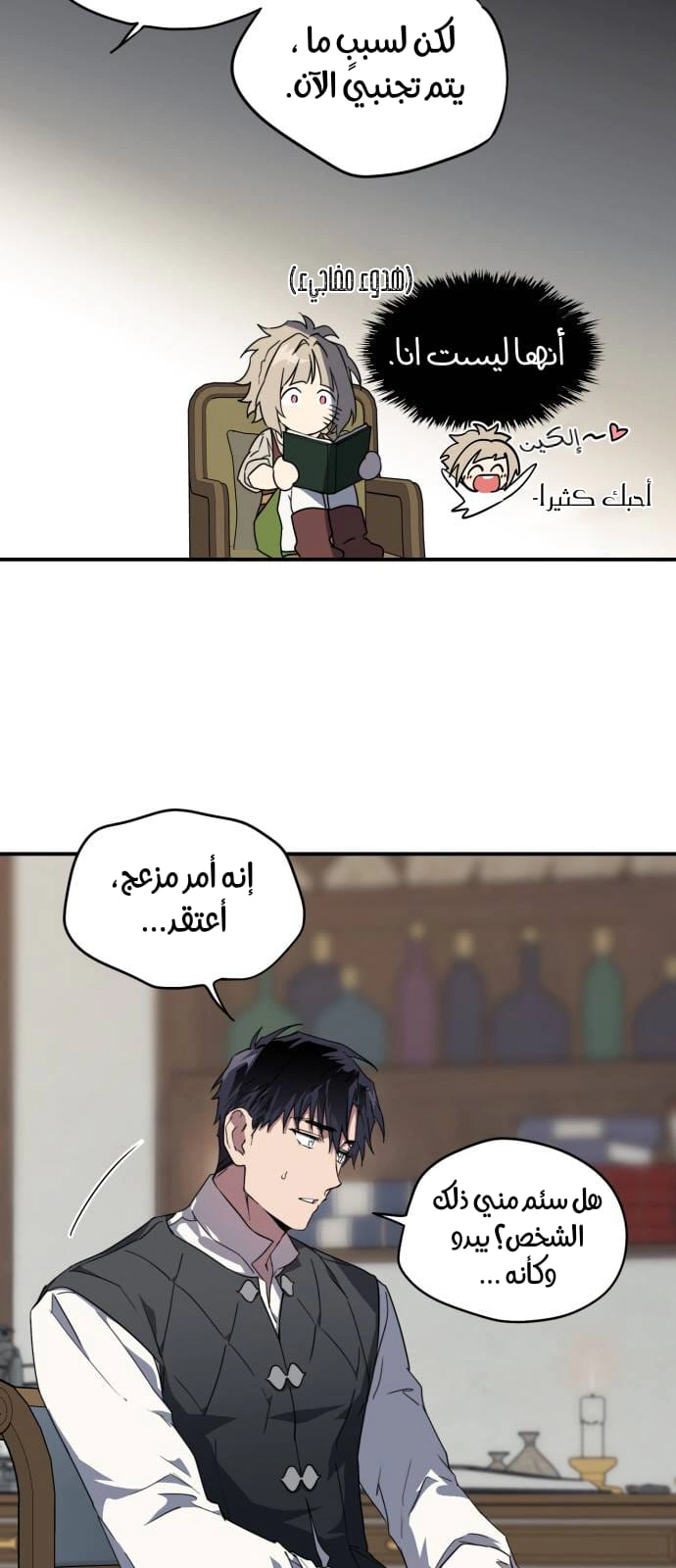 Read Blinded by the Setting Sun AR Manga Online