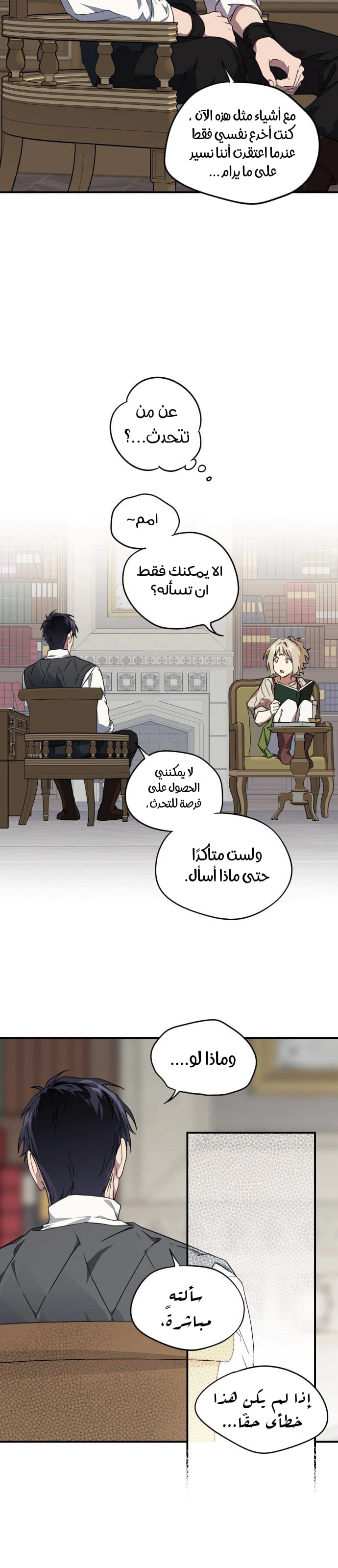 Read Blinded by the Setting Sun AR Manga Online