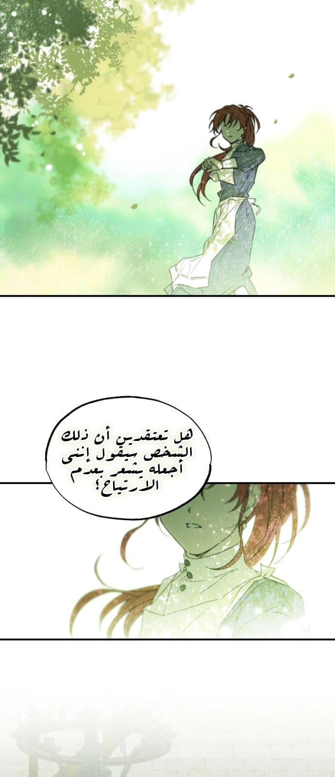 Read Blinded by the Setting Sun AR Manga Online