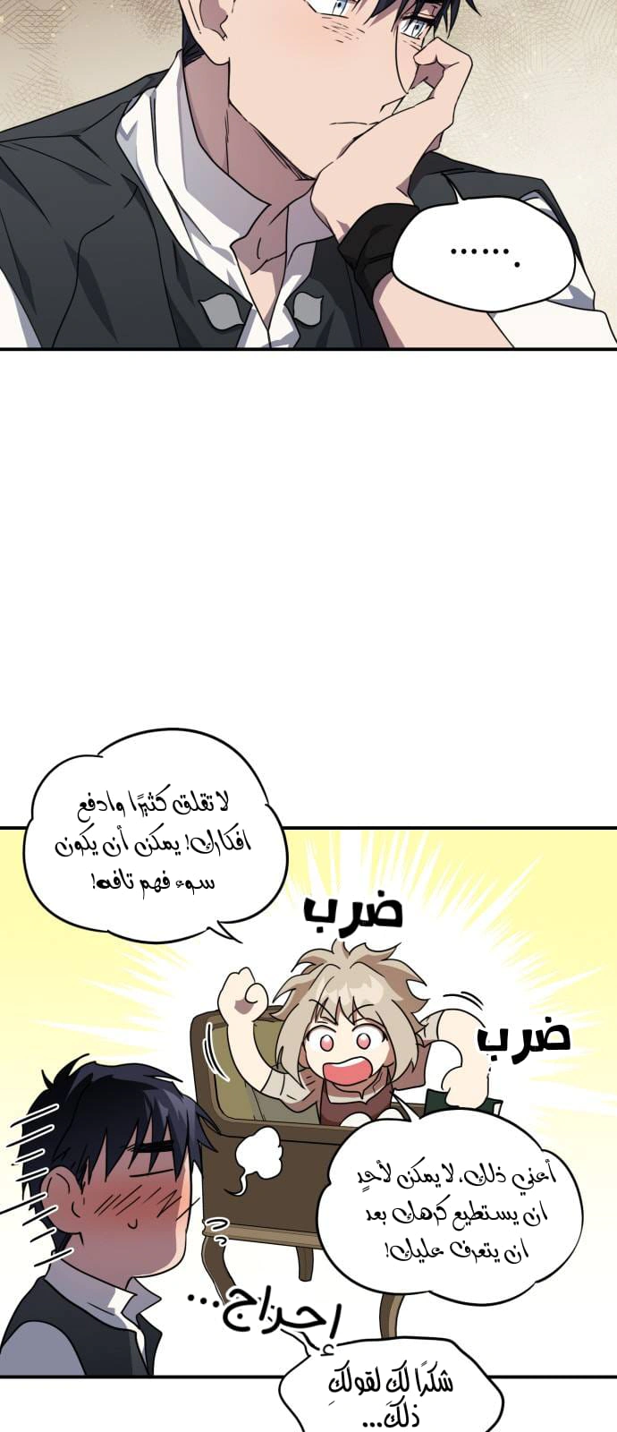 Read Blinded by the Setting Sun AR Manga Online