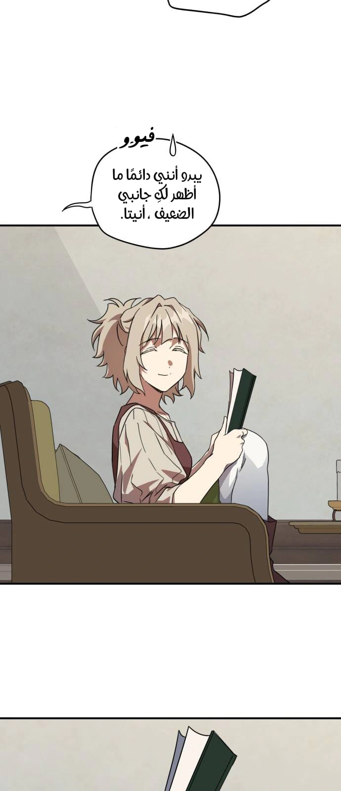 Read Blinded by the Setting Sun AR Manga Online