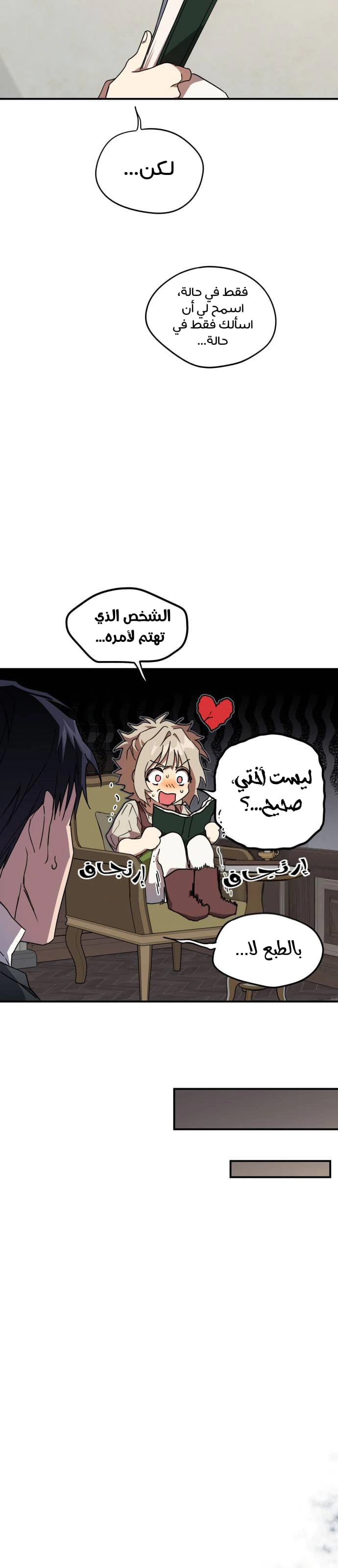 Read Blinded by the Setting Sun AR Manga Online