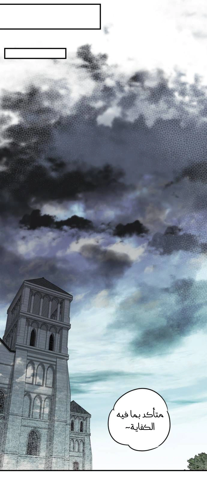 Read Blinded by the Setting Sun AR Manga Online