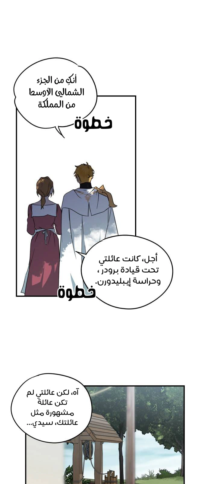 Read Blinded by the Setting Sun AR Manga Online