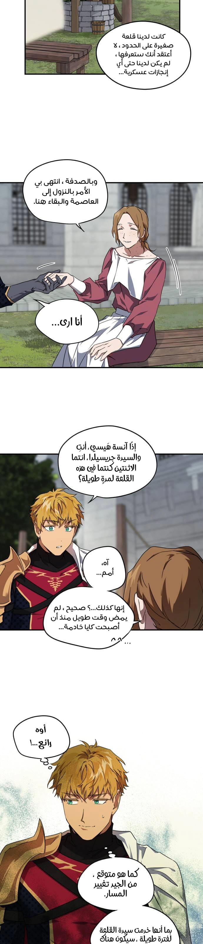 Read Blinded by the Setting Sun AR Manga Online