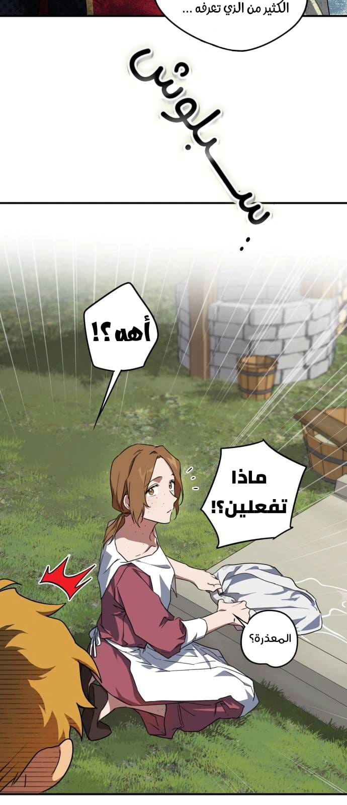 Read Blinded by the Setting Sun AR Manga Online