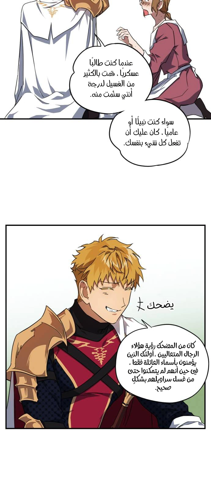 Read Blinded by the Setting Sun AR Manga Online