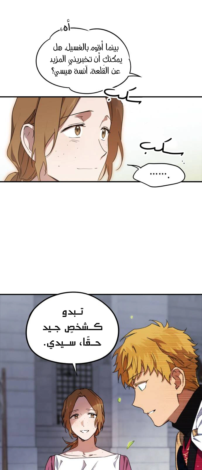 Read Blinded by the Setting Sun AR Manga Online