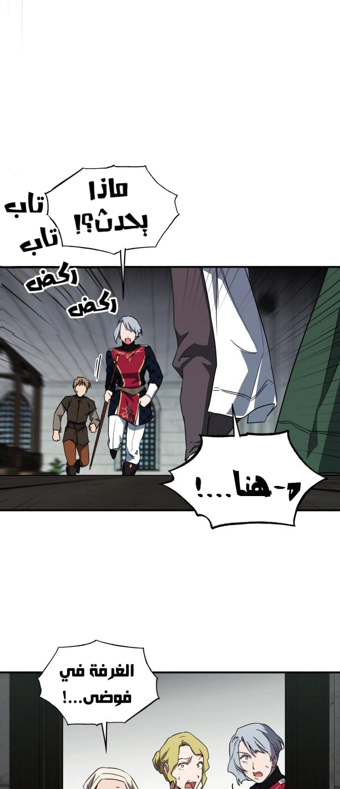 Read Blinded by the Setting Sun AR Manga Online