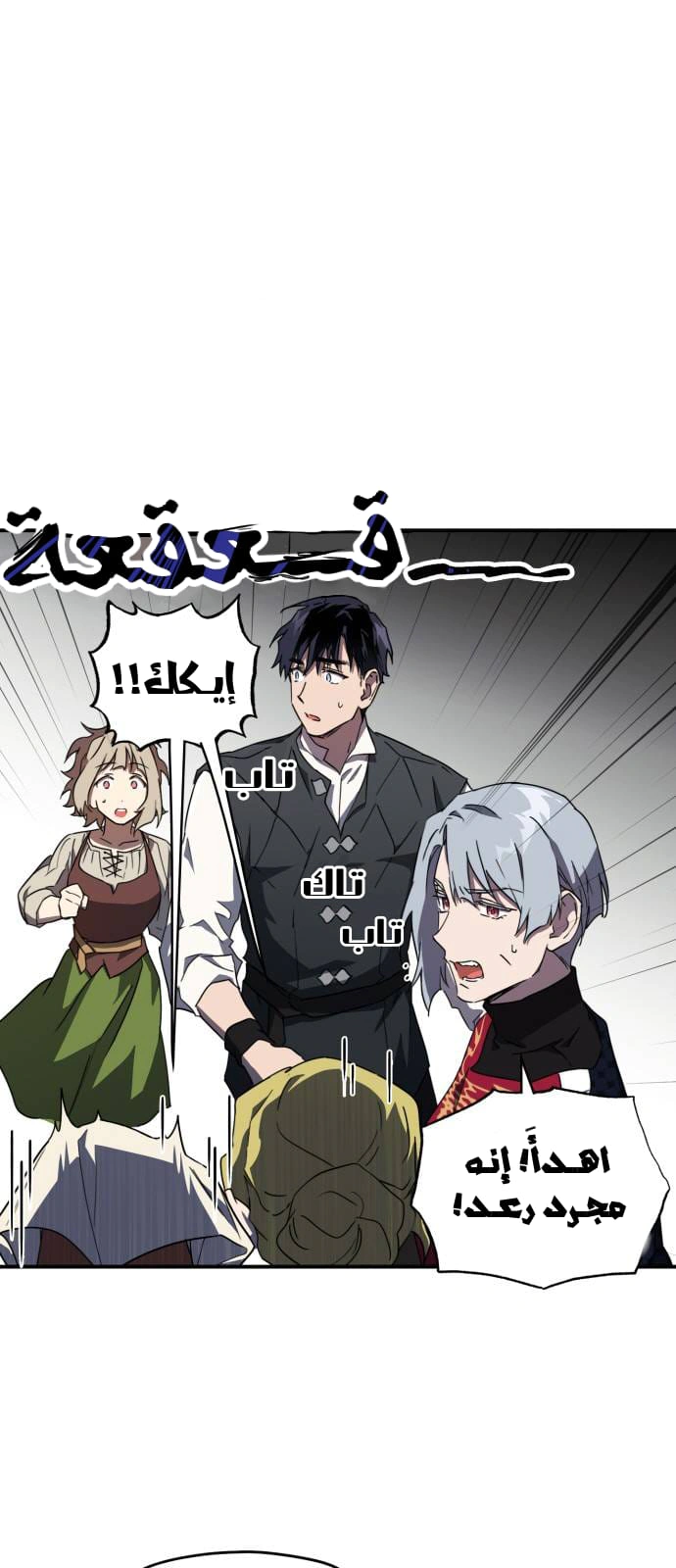 Read Blinded by the Setting Sun AR Manga Online