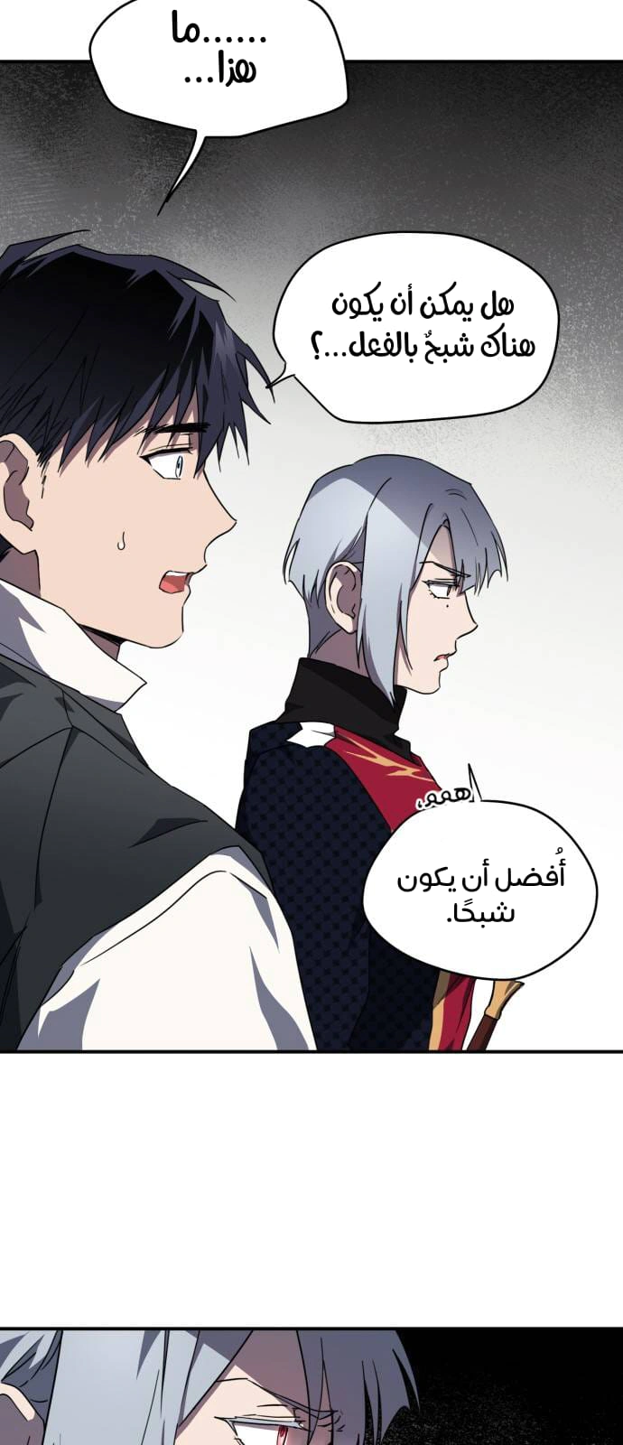 Read Blinded by the Setting Sun AR Manga Online