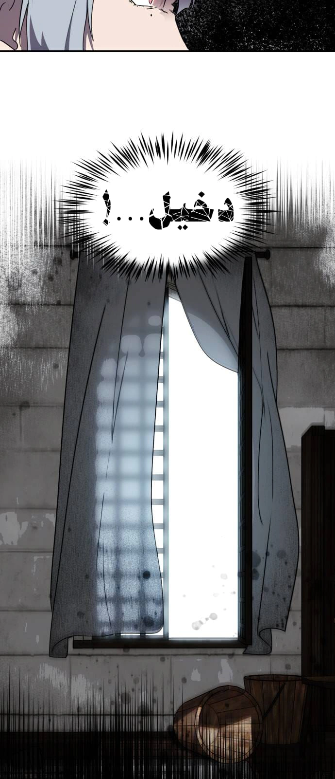 Read Blinded by the Setting Sun AR Manga Online