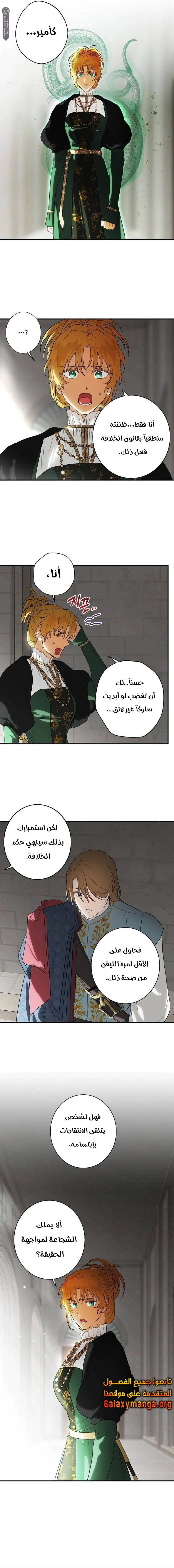 Read Blinded by the Setting Sun AR Manga Online