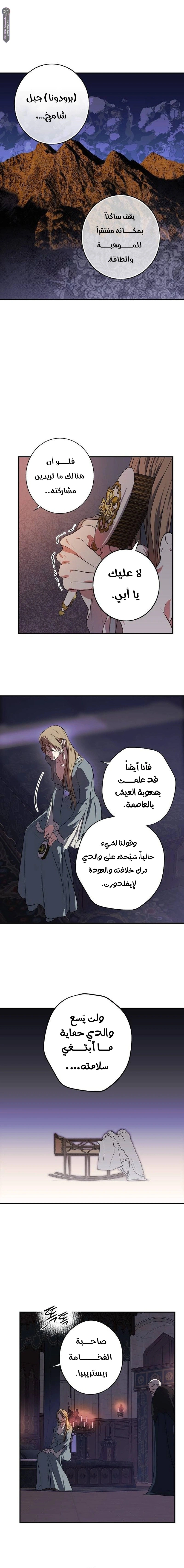 Read Blinded by the Setting Sun AR Manga Online