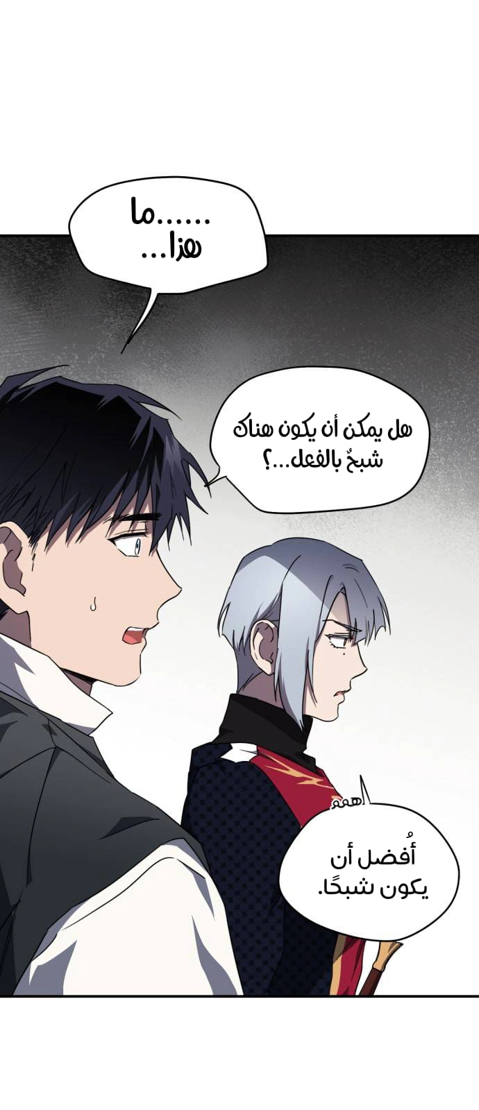 Read Blinded by the Setting Sun AR Manga Online