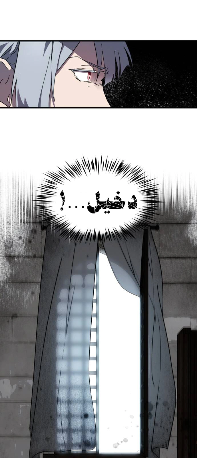 Read Blinded by the Setting Sun AR Manga Online