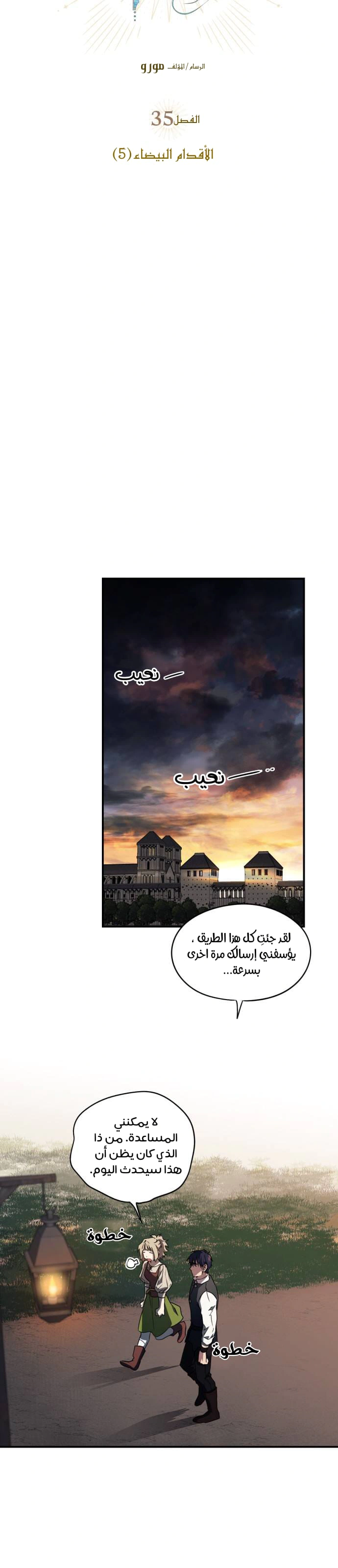 Read Blinded by the Setting Sun AR Manga Online