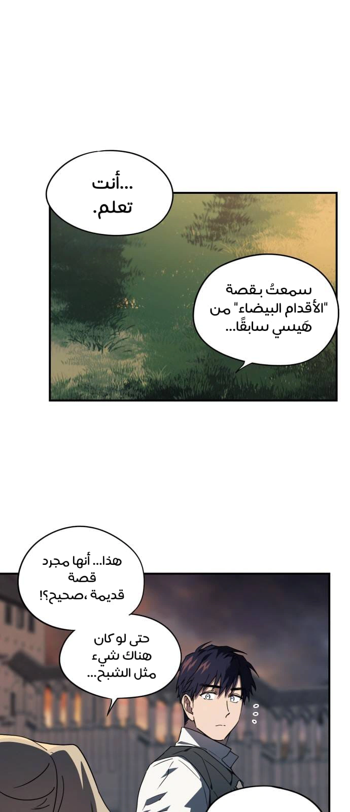 Read Blinded by the Setting Sun AR Manga Online