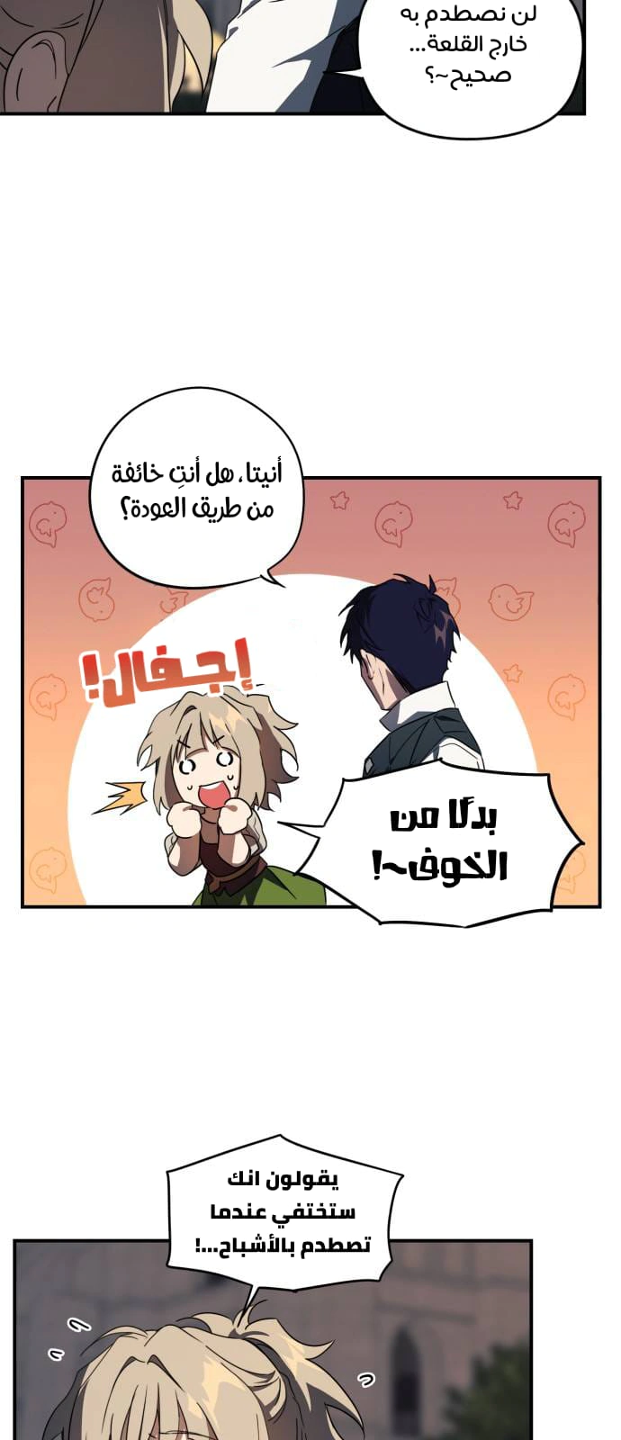 Read Blinded by the Setting Sun AR Manga Online
