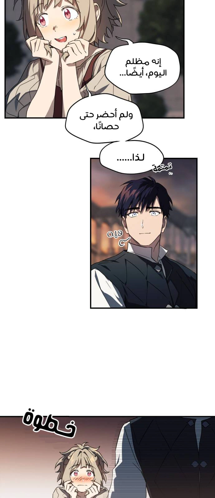 Read Blinded by the Setting Sun AR Manga Online