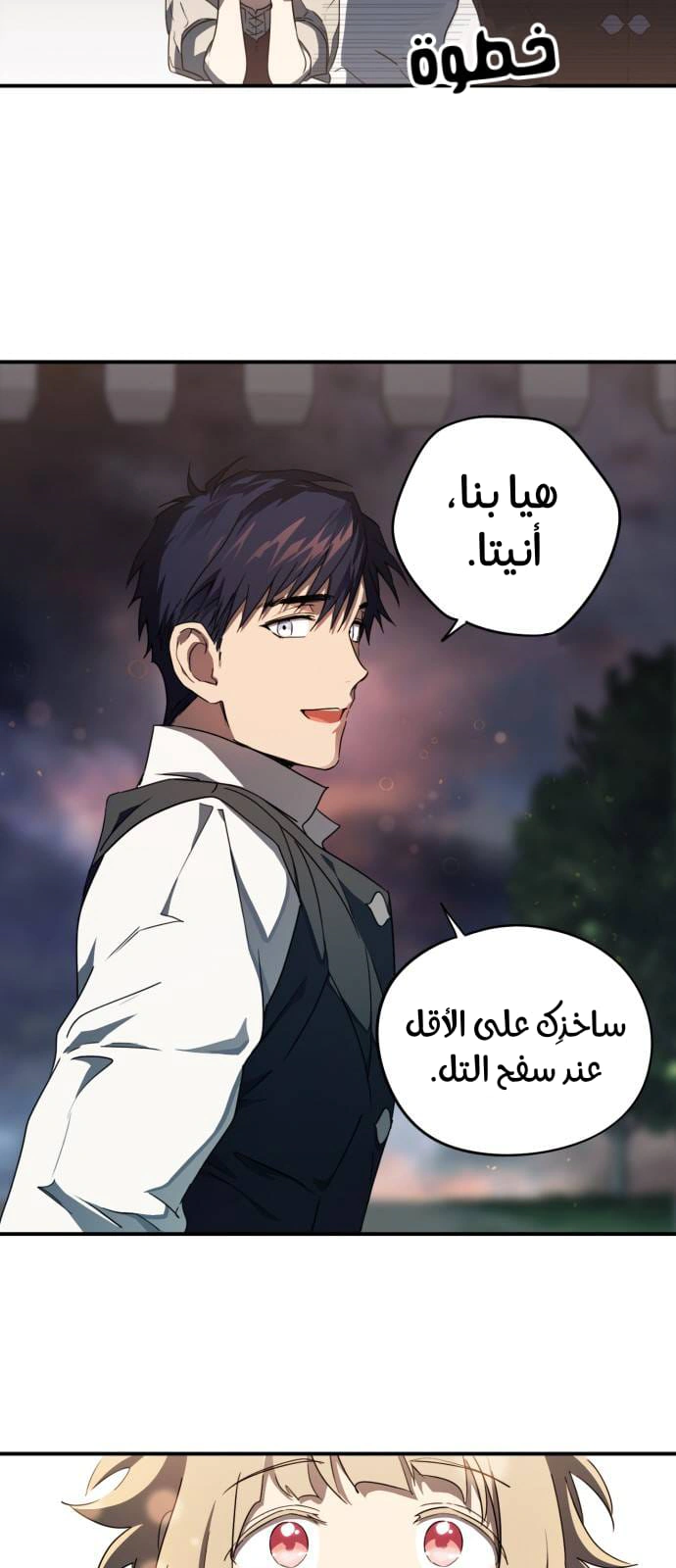 Read Blinded by the Setting Sun AR Manga Online