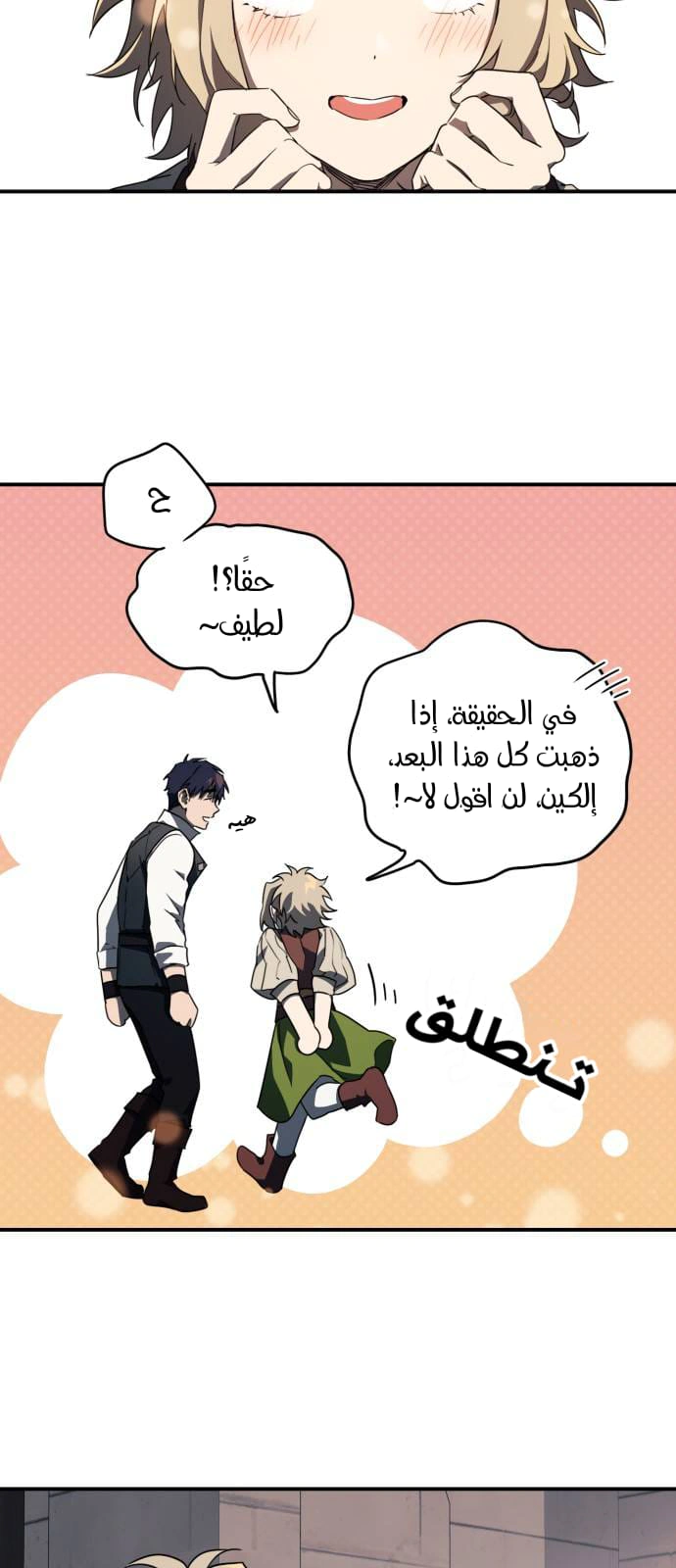 Read Blinded by the Setting Sun AR Manga Online