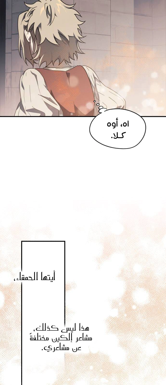 Read Blinded by the Setting Sun AR Manga Online