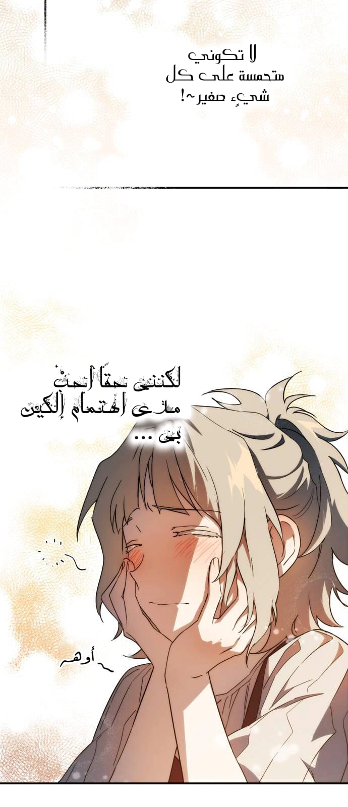 Read Blinded by the Setting Sun AR Manga Online