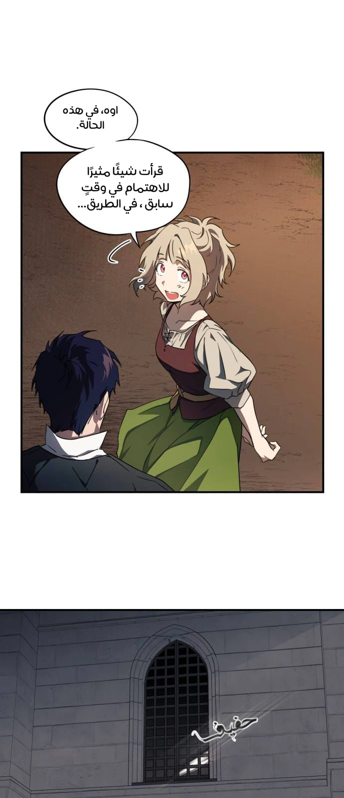 Read Blinded by the Setting Sun AR Manga Online