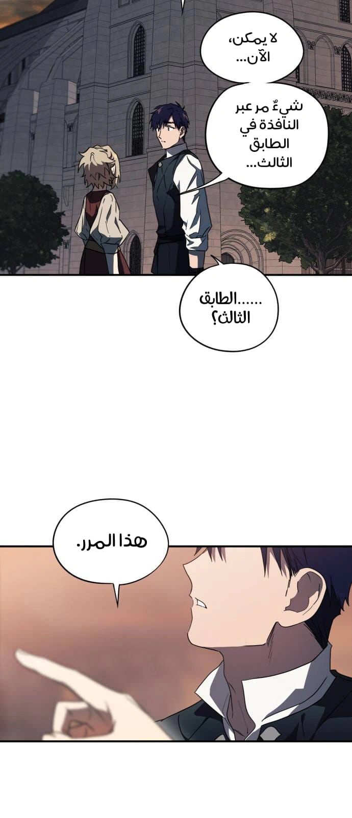 Read Blinded by the Setting Sun AR Manga Online
