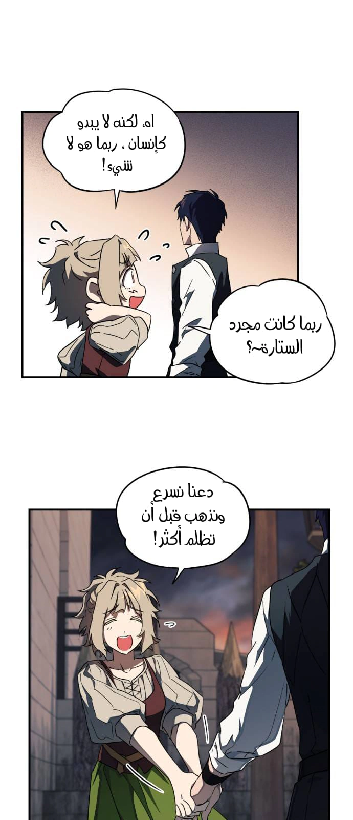 Read Blinded by the Setting Sun AR Manga Online