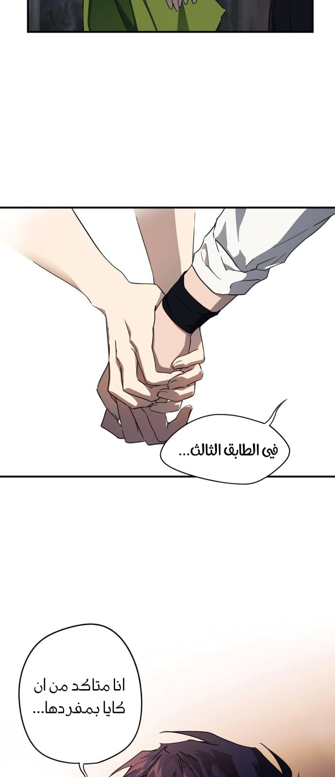 Read Blinded by the Setting Sun AR Manga Online