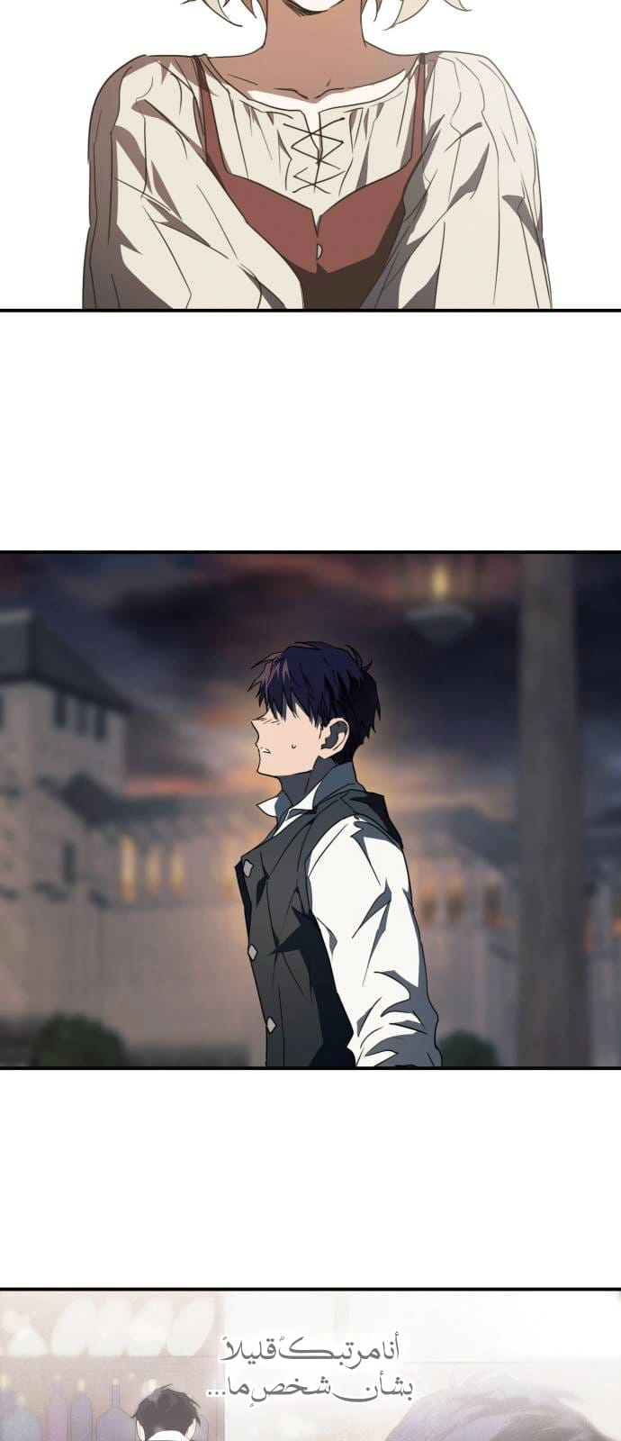 Read Blinded by the Setting Sun AR Manga Online