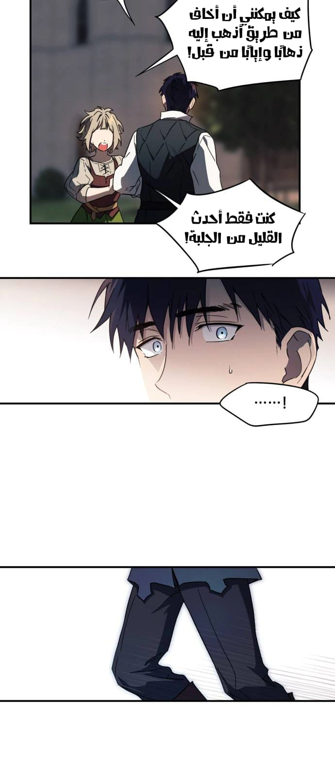 Read Blinded by the Setting Sun AR Manga Online
