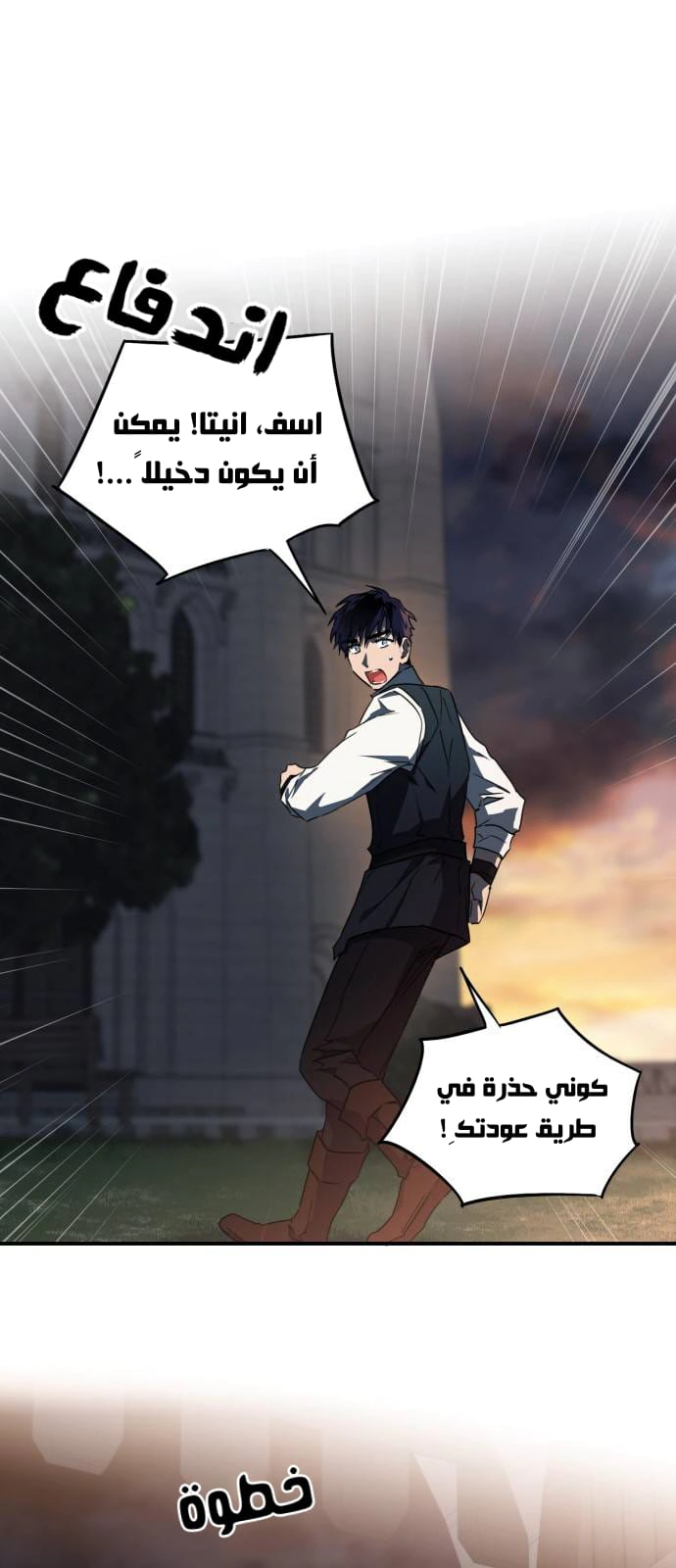 Read Blinded by the Setting Sun AR Manga Online