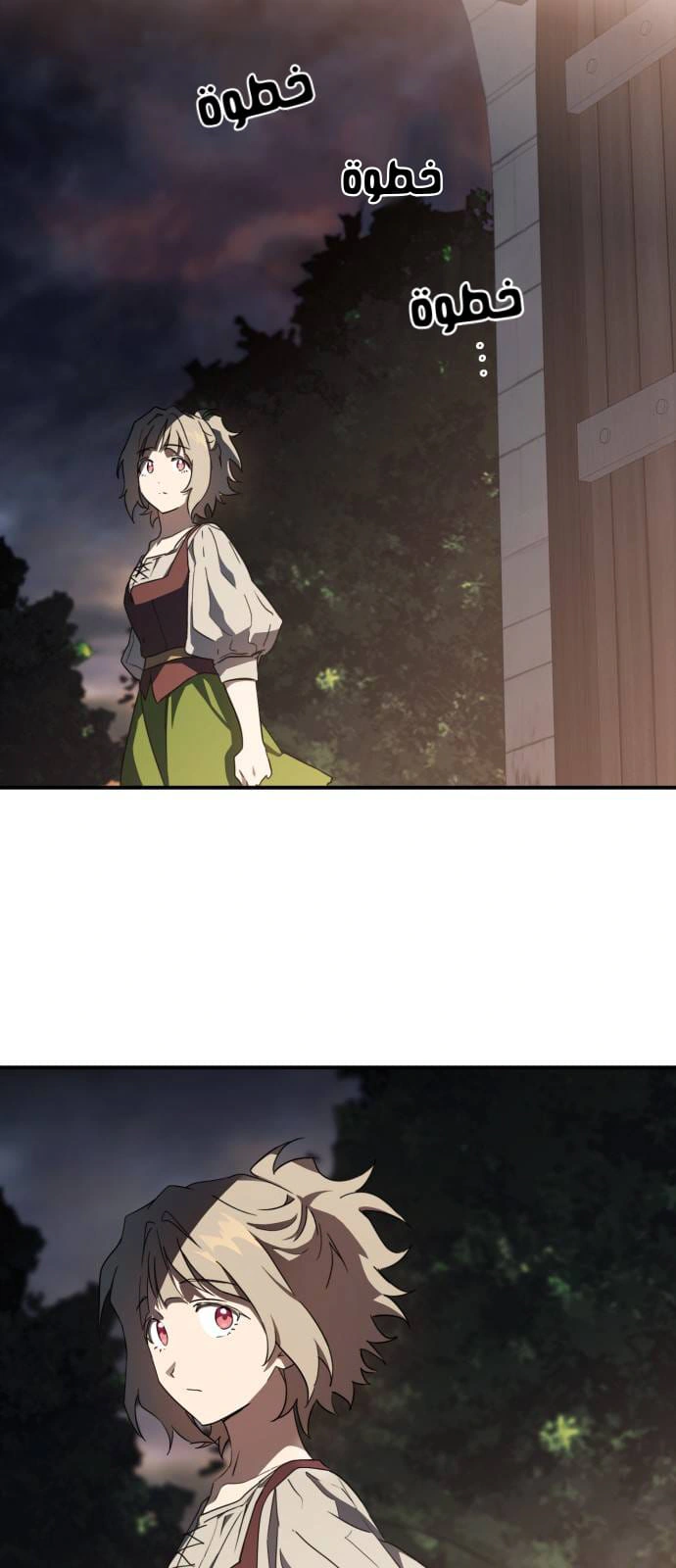 Read Blinded by the Setting Sun AR Manga Online