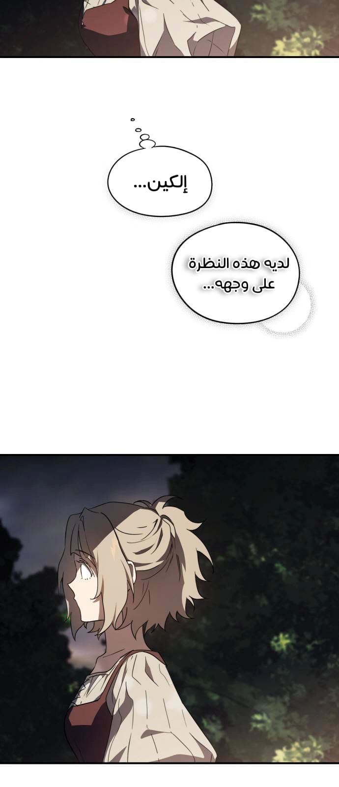 Read Blinded by the Setting Sun AR Manga Online