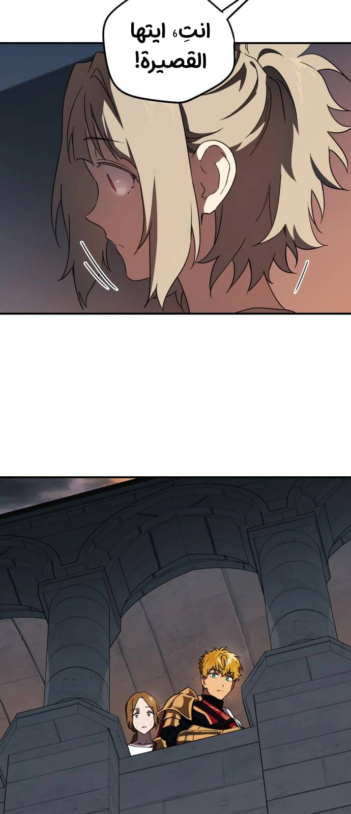 Read Blinded by the Setting Sun AR Manga Online