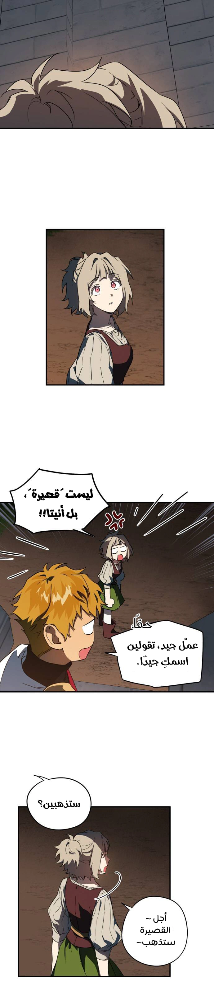 Read Blinded by the Setting Sun AR Manga Online