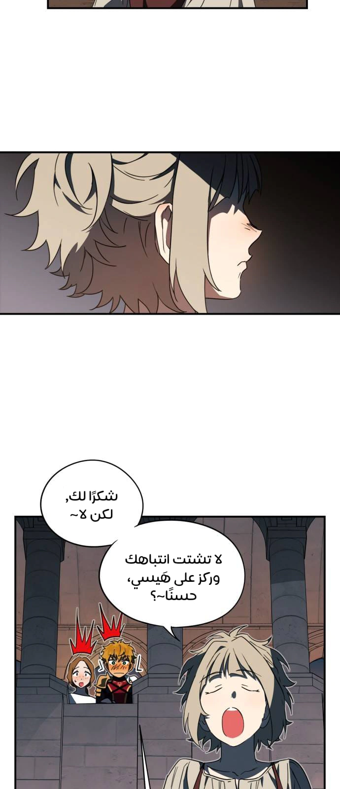 Read Blinded by the Setting Sun AR Manga Online