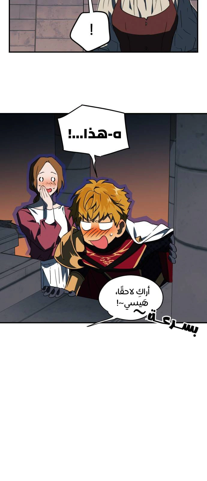 Read Blinded by the Setting Sun AR Manga Online